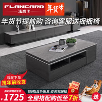 法岚卡（FLANCARD）轻奢岩板茶几电视柜组合现代简约客厅家用大理石茶几电视柜组合 2米电视柜