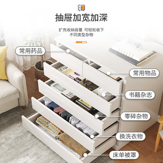 人文成家 斗柜家用卧室收纳五斗柜简约储物柜客厅靠墙抽屉柜子斗橱床尾柜