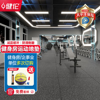 健伦房运动地胶隔音地胶垫橡胶垫哑铃减震垫子50*50*2.5平底款