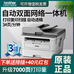 brother 兄弟 DCP-7535DW/7520dw黑白激光打印机复印扫描一体机办公室商用家用小型多功能无线wifi手机自动双面