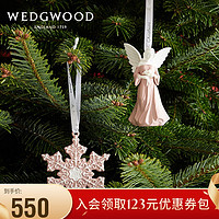 WEDGWOOD 威基伍德 圣诞限定 雪花挂饰粉色 圣诞摆件室内装饰场景布置