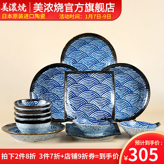 美浓烧 Mino Yaki）日本进口海波纹餐具套装陶瓷碗盘碟餐具组合精美实用 12件套