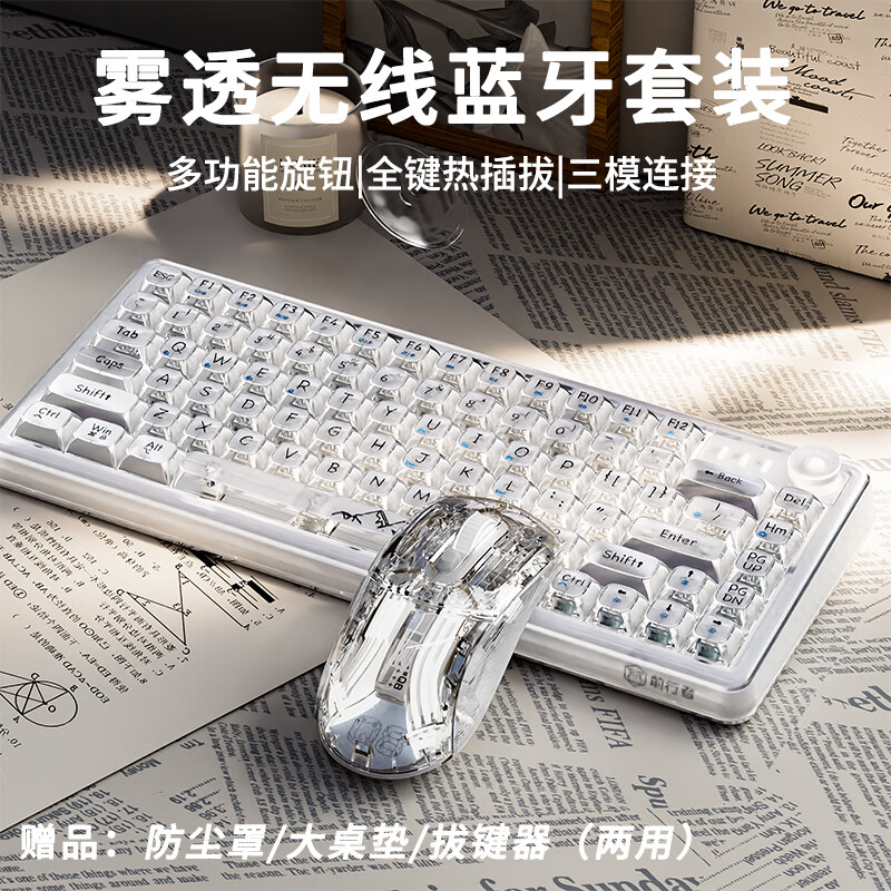 白透