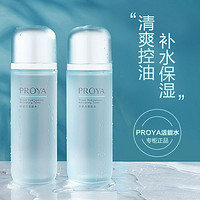 PROYA 珀莱雅 水动力水乳补保湿水深层滋养爽肤控油舒缓护肤品学生党