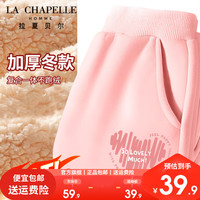 LA CHAPELLE HOMME拉夏童装儿童羊羔绒长裤冬季男童女童加绒加厚裤子休闲保暖潮 【加厚长裤】粉色（爱心） 120