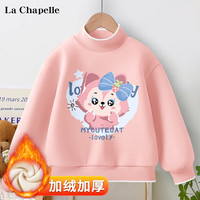 LA CHAPELLE KIDS拉夏贝尔加绒卫衣女童秋冬款半高领套头衫2023小女孩加厚上衣 狐狸心粉色 160cm