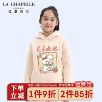 LA CHAPELLE HOMME拉夏童装儿童加绒连帽卫衣女童秋冬加厚上衣中大童宽松休闲潮 【加绒卫衣】奶油杏(方框兔) 150