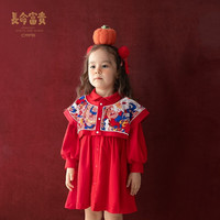 长命富贵女童连衣裙拜年服宝宝一周岁抓周服汉服秋冬装加绒红色裙子新年装 守护貔貅-红 80