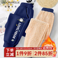 LA CHAPELLE HOMME拉夏童装儿童羊羔绒裤子冬季长裤男童女童加厚运动裤休闲百搭 【羊羔绒长裤】藏青（星球） 130
