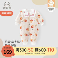 乖奇熊女宝宝夹棉连体衣冬季装保暖哈衣婴儿加厚外出棉衣服洋气周岁礼服 米杏/蘑菇小屋 66cm