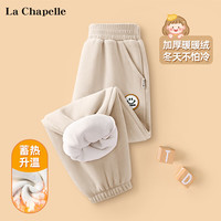 LA CHAPELLE KIDS 拉夏贝尔灯芯绒女童加绒裤子冬季儿童百搭长裤男童保暖休闲束脚裤 纯色卡其 140cm