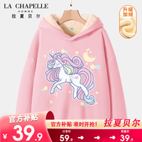 LA CHAPELLE HOMME拉夏童装女童卫衣加绒2023大童装秋冬加厚外套一体绒儿童冬装 【加绒连帽dvaq5】 130