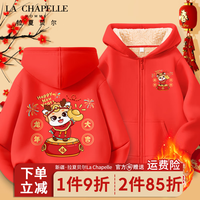 LA CHAPELLE HOMME拉夏童装儿童红色外套男女童羊羔绒开衫国潮加绒加厚卫衣儿童龙年 【羊羔绒开衫】dssz4 120