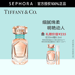 Tiffany&Co. 蒂芙尼 Tiffany & Co./蒂芙尼玫瑰金女士香水浓香水香氛官方正品
