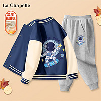 LA CHAPELLE KIDS拉夏贝尔加绒棒球服儿童套装男童秋冬季潮流搭配一套保暖外套长裤 滑板人_背藏杏+滑板人K花灰 130cm