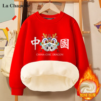 LA CHAPELLE KIDS拉夏贝尔中国风加绒男童卫衣秋冬新年款儿童加厚圆领衣服冬装上衣 国潮龙红色 150cm