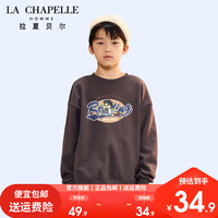 LA CHAPELLE HOMME拉夏童装儿童薄款圆领卫衣春秋男女童保暖套头上衣国潮童装潮 【加绒圆领】咖啡色(爱读书熊) 150