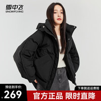雪中飞 SNOWFLYING 秋冬百搭时尚双重门襟包容宽松版型女士中长款羽绒服女 黑色|8056 165/88A