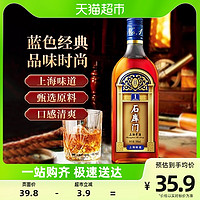 88VIP：石库门 一号蓝牌 500ml