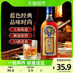 石库门 一号蓝牌 500ml