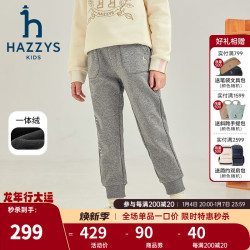 哈吉斯 品牌童装女童裤子冬弹力舒适百搭休闲加厚一体绒长裤 中花灰 160