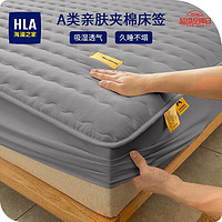 海澜之家(HLA)抗菌防螨夹棉床笠加厚可水洗床垫保护套席梦思防滑防尘罩床单全包 加厚单床笠-浅灰 200*220cm单床笠