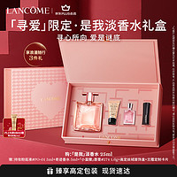 LANCOME 兰蔻 IDOLE是我淡香水25ml花果木质茶香 化妆品礼盒套装母亲节生日礼物