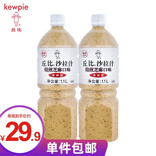 kewpie 丘比 沙拉汁焙煎芝麻口味清爽型1.1L 焙煎芝麻沙拉汁1.1L清爽*2瓶