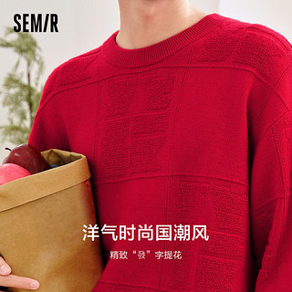 森马（Semir）套头毛衫男2024春季精致提花上衣纯色针织衫潮 中国红60604 160/80A/XS