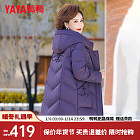 鸭鸭（YAYA）羽绒服女中长款冬季中老年装纯色简约保暖外套HN 深紫色 190/108A(XXXXXL)