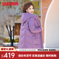 鸭鸭羽绒服鸭鸭(YAYA)羽绒服女中长款冬季中老年装纯色简约保暖外套HN 豆沙色 180/100A(XXXL)