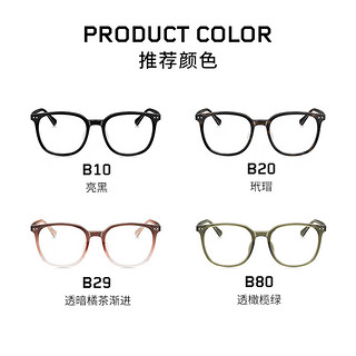 陌森（Molsion）眼镜板材防蓝光镜片架可配度数MJ3095 B20框+QINA1.60防蓝光