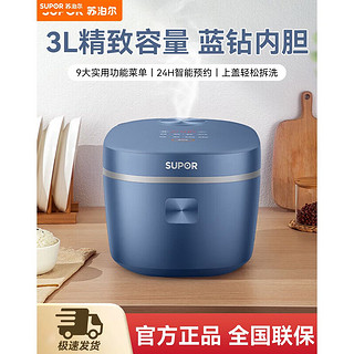 SUPOR 苏泊尔 智能电饭锅多功能家用电饭煲蓝钻不粘锅触控保温小型家用电煮锅