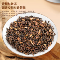 88VIP：千茗语 东方青柑普洱熟茶叶浓香型勐海古树普洱茶独立泡袋泡茶300g