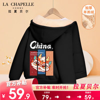 LA CHAPELLE HOMME拉夏童装儿童羊羔绒开衫男童女童加绒加厚中大童外套 【羊羔绒开衫】黑色dsf13 140