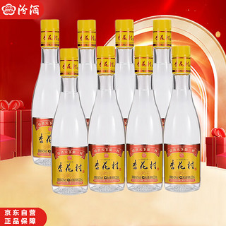 汾酒 杏花村酒 42%vol 清香型白酒 225ml