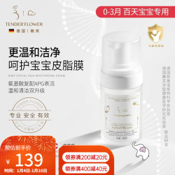 嫩芙 新生婴儿沐浴露洗发水二合一婴幼儿氨基酸洗护宝宝 安心呵护