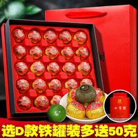易记茶业 正宗生晒新会小青柑易记茶业臻品小青柑宫廷普洱茶老熟茶柑普茶250g礼盒装