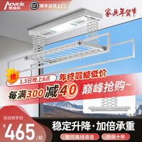AOVEOK电动晾衣架阳台升降智能遥控四杆式晾衣机家用伸缩衣杆双排剪刀架 白色【升级双排剪刀架】 H米家智控+烘干+风干+照明+9横杆
