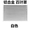 流彗暖气片装饰挡板暖气装饰网挡板地暖用铝合金百叶窗格栅罩暖气罩遮 洞口尺寸150*150 白色