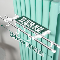 芸栀沁暖气片晾衣架不锈钢暖气板晾衣杆毛巾挂钩晾尿布挂衣架置物架 (双杆)不锈钢90厘米+10挂钩