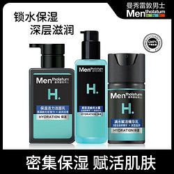 Mentholatum 曼秀雷敦 男士护肤品深层保湿补水套装爽肤水乳面霜洗面奶控油学生