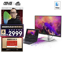 ASUS 华硕 PA279CRV 27英寸 IPS 显示器（3840×2160、99%AdobRGB、HDR400、Type-C 90W）