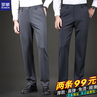 罗蒙（ROMON）休闲裤男士品牌西装裤男商务冬季免烫水洗弹力职场正装裤子男 【加厚款两条装】灰色+深灰 31【120斤-135斤】