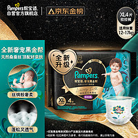 Pampers 帮宝适 黑金帮 婴儿拉拉裤 试用装 XL4片