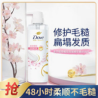 Dove 多芬 柔顺蓬松氨基酸润发精华素470ml（多版本随机发