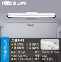 雷士照明 NVC  雷士 灵越系列 磁吸灯LED床头台灯   充电款 2.8瓦