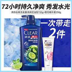 CLEAR 清扬 控油去屑洗发露720g+樱花护发素250g