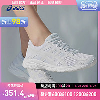 ASICS 亚瑟士 GEL-CONTEND 4 T8D9Q-111 缓震透气跑鞋女