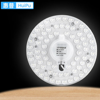 惠普精工 LED吸顶灯板灯盘替代光源模组造板环改形灯管改装灯套件18瓦白光
